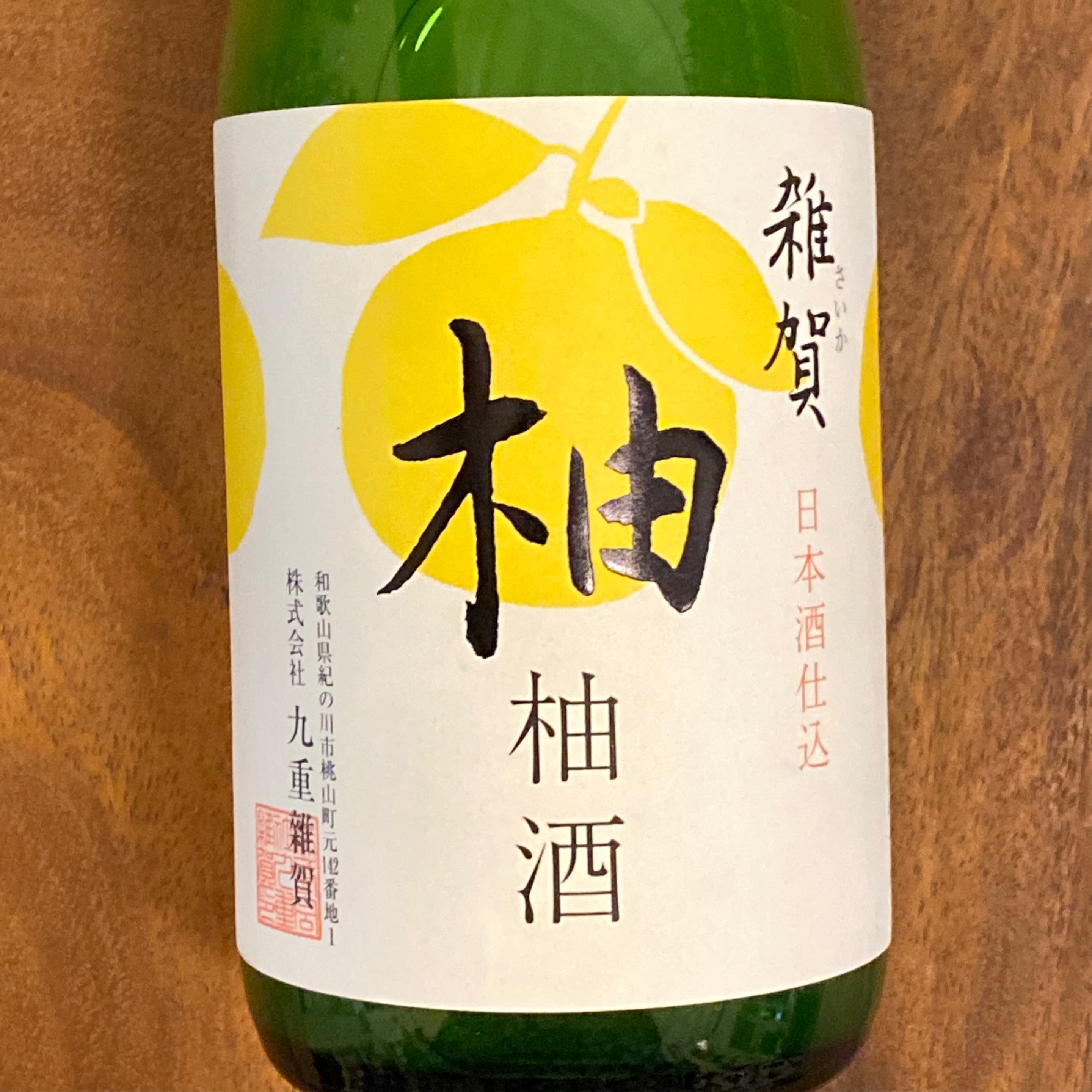 Kokonoe Saika, Yuzu Shu 720mL