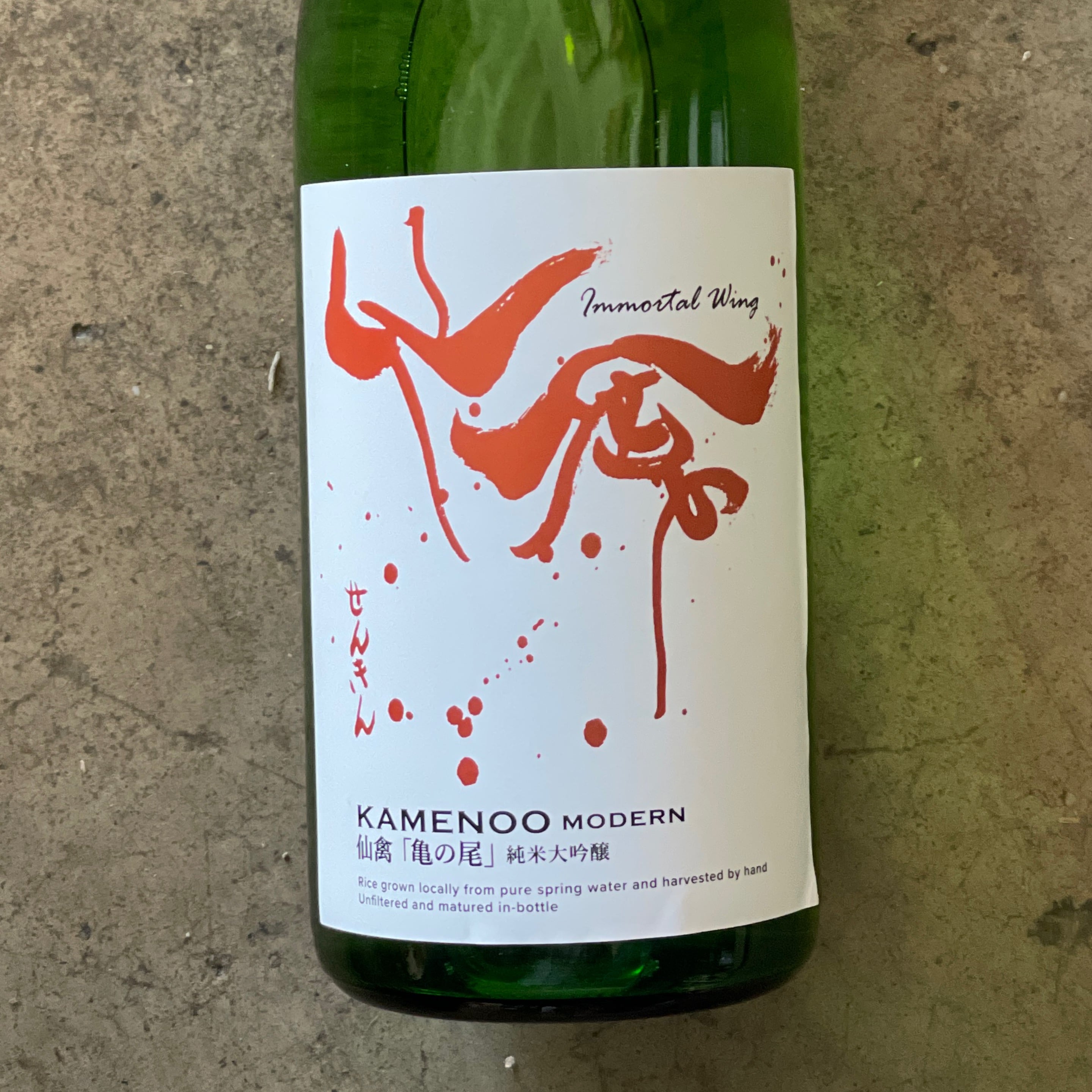 Senkin, Modern Kameno-o 720mL